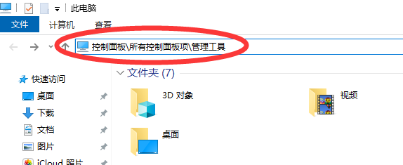 Windows10配置IIS教程