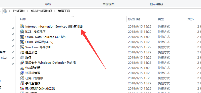 Windows10配置IIS教程