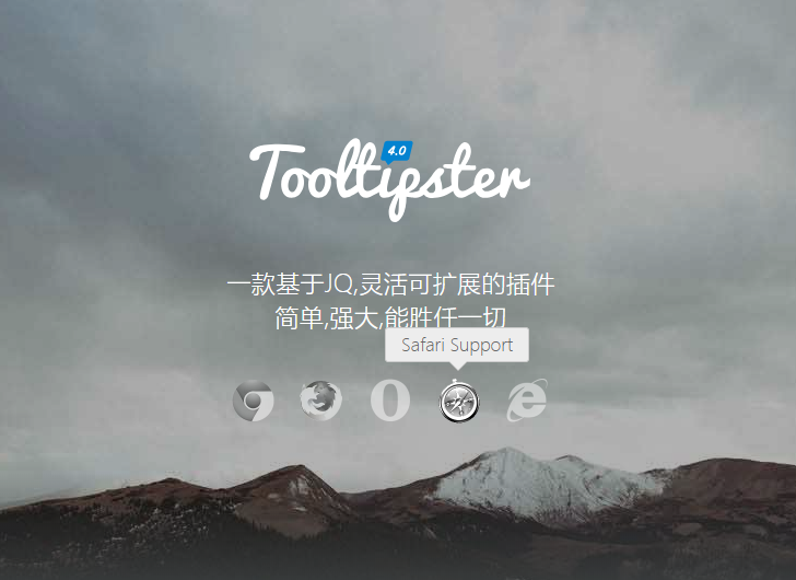 jQuery tooltipster提示框特效代码下载