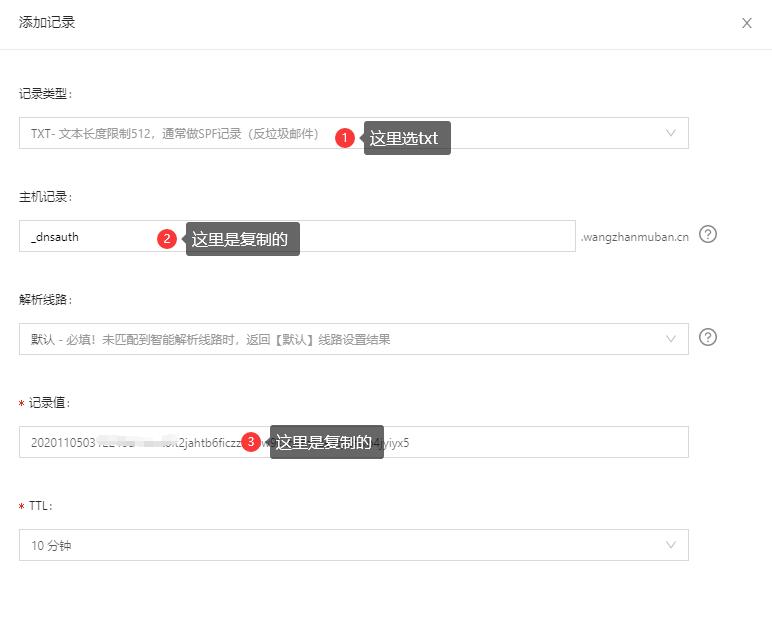 怎么给网站部署SSL证书，让网站https访问