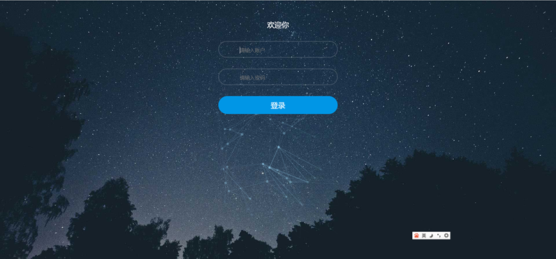 一套非常不错的网站后台登陆界面风格