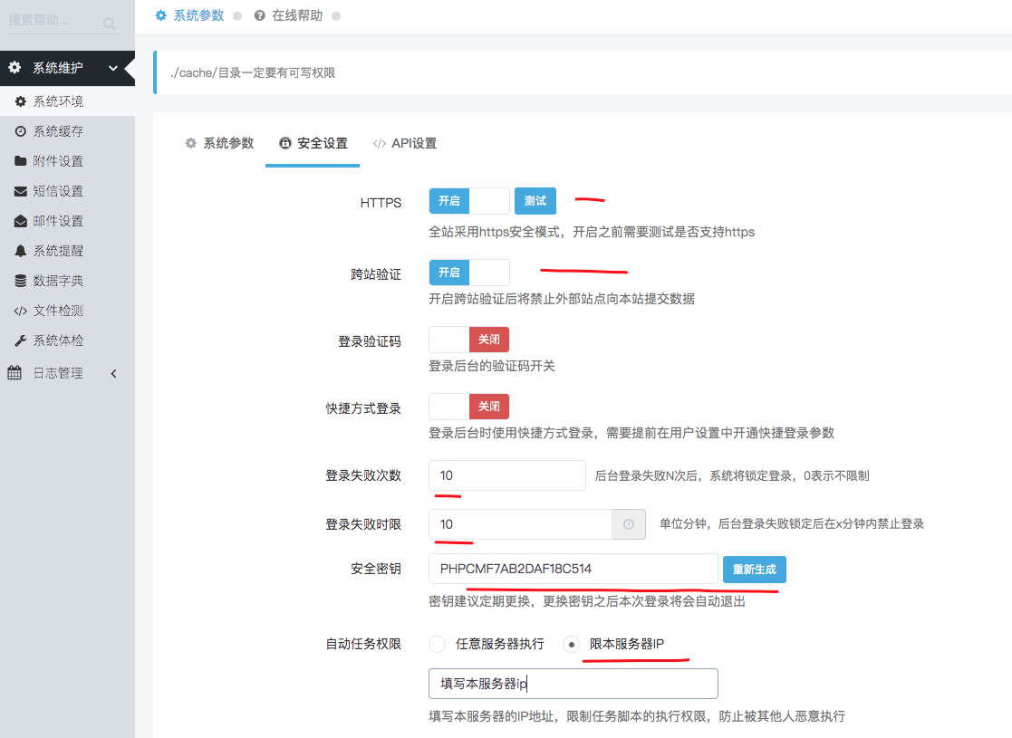 迅睿CMS安全性怎么样？如何进行安全设置